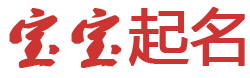 长阳土家族新闻网起名网